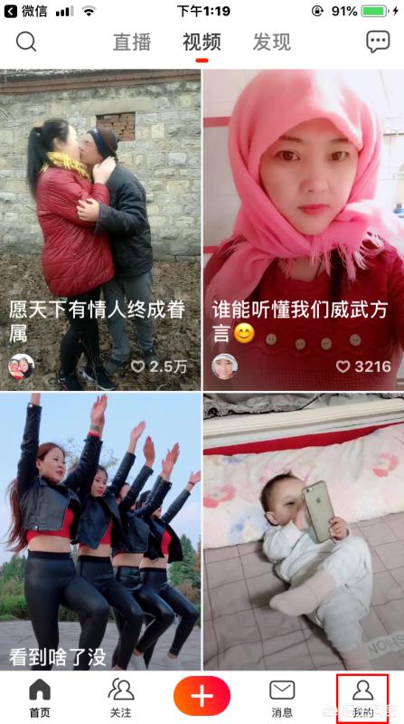 火山直播怎么直播游戏？附：火山游戏直播教程？