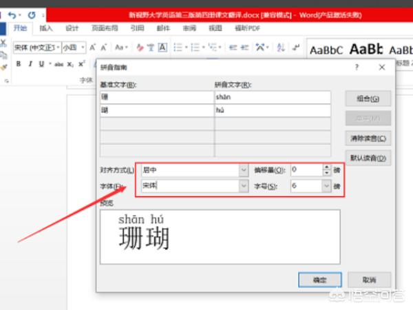 拼音怎么打（注音字怎么打？）