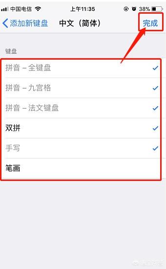 怎么换手机的输入键盘