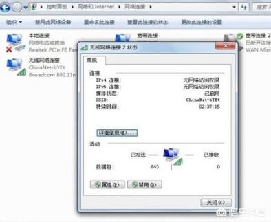 Ipv6无网络访问权限怎么办？-ipv4和ipv6无网络访问权限怎么办