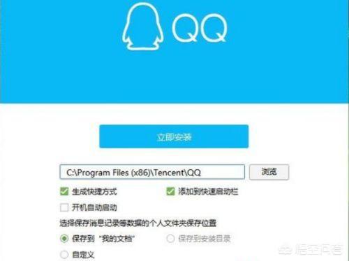 qq免安装-qq免安装登录