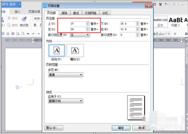 如何制作红头文件？：红头文件怎么做
