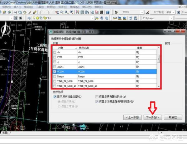 cad中批量导出坐标的方法