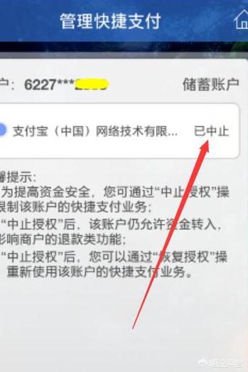 如何取消快捷支付-手机银行怎样取消快捷支付？