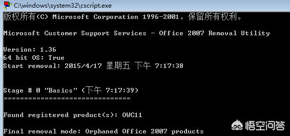 office卸载工具-Microsoft Office怎么卸载干净？