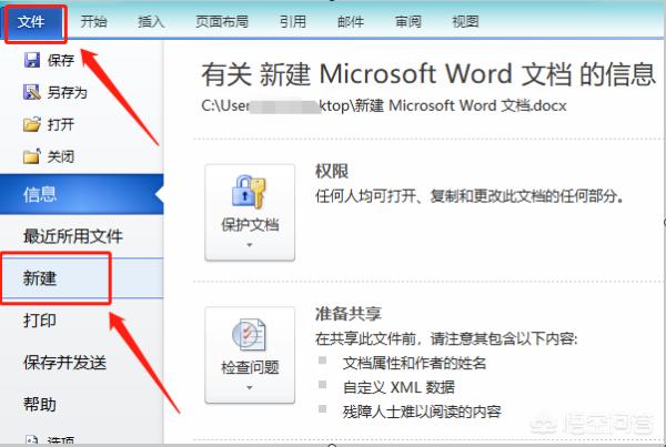 怎么做word文档(简历怎么做word文档)