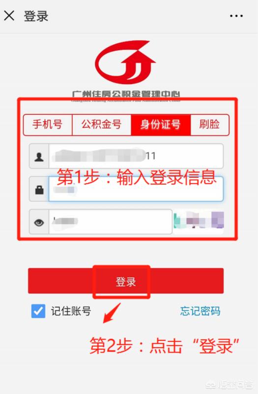微信一键提取公积金，微信一键提取公积金怎么操作
