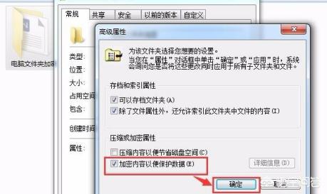 怎么样加密文件夹怎么样加密文件夹密码