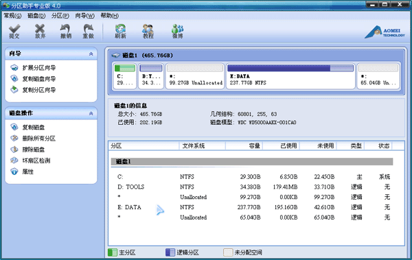 [如何合并硬盘分区]磁盘分区怎么合并？
