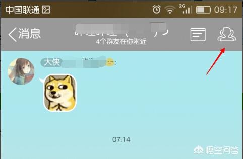 如何改群名(如何改群名片)