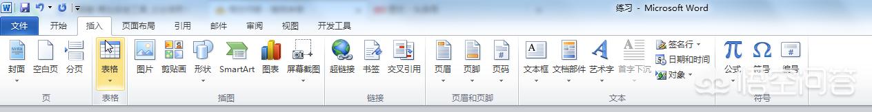 [艺术字怎么设置]艺术字怎样设置？