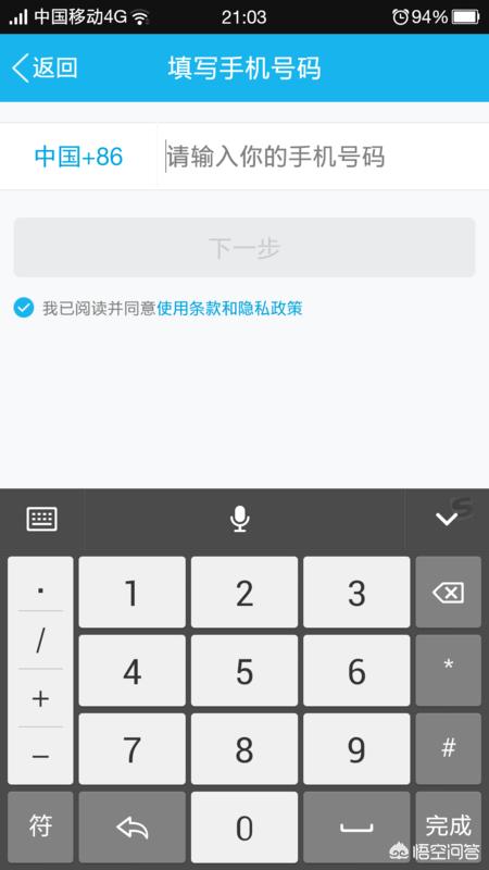 怎样申请免费QQ号码（扣扣号）？：申请qq