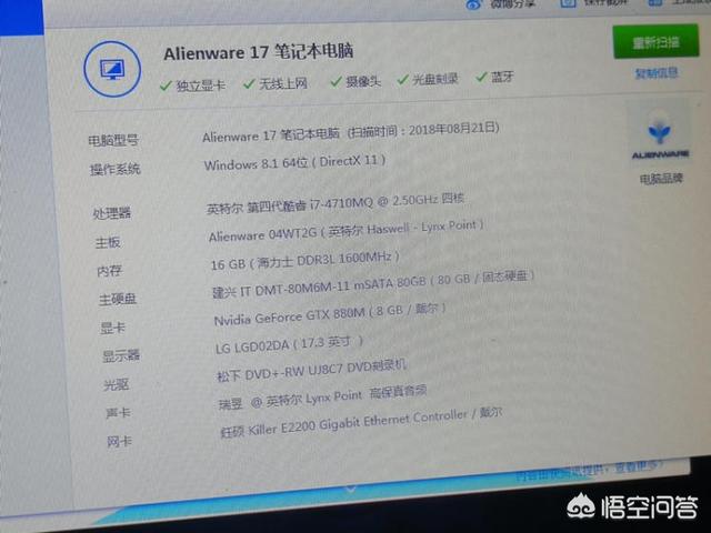 外星人汽車改裝logo，外星人車身改色