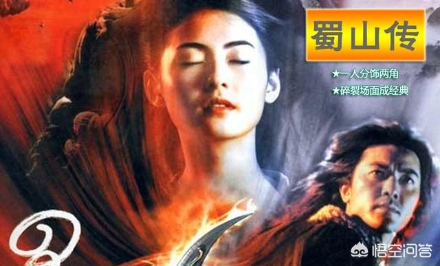 蜀山传 蜀山传万剑归宗免费观看完整版-第1张图片-涟源游戏通