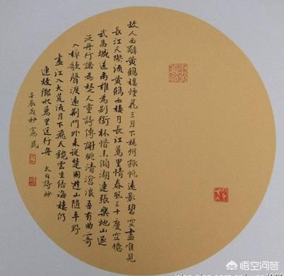 小篆字体的上善若水