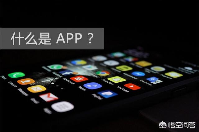 app应用开发软件