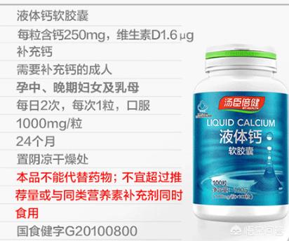 补钙吃什么钙片好？：补钙钙片