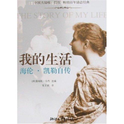 凯伦凯勒的故事（凯伦凯勒的志向是什么）