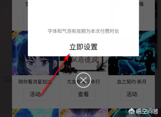 QQ上免费字体草书在哪