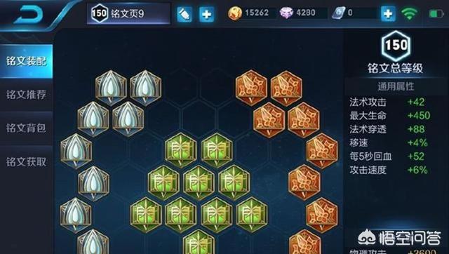 安琪拉最牛初装铭文搭配