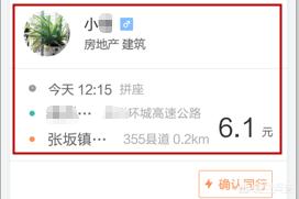 顺风车司机顺风车司机注册哪个平台好
