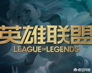 价格联盟，lol卖号怎么估价