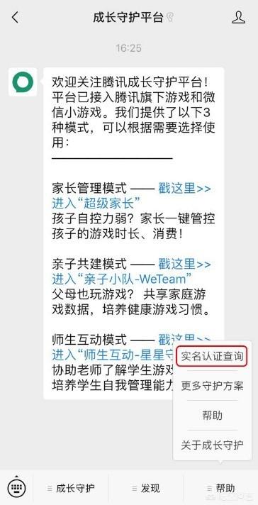 英雄联盟健康系统官网（lol健康系统实名认证怎么修改信息？）