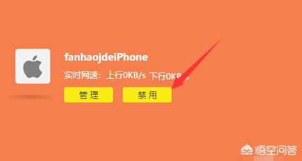 如何查看自己wifi有没有被别人用