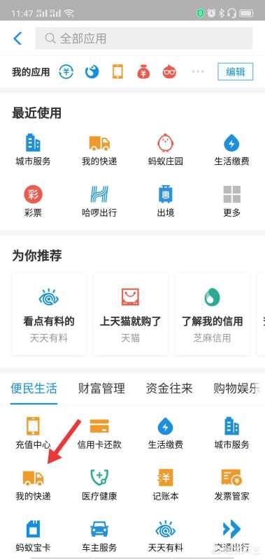 怎么查询已绑定的物流信息，怎么查询已绑定的物流信息呢