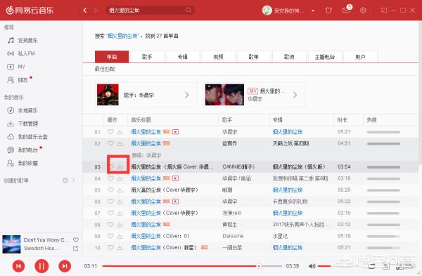 mp3批量下载-mp3批量下载网站