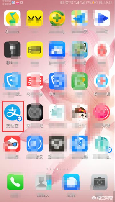 永安行共享单车客服电话人工服务24小时 永安行共享单车-第7张图片-春华游戏网