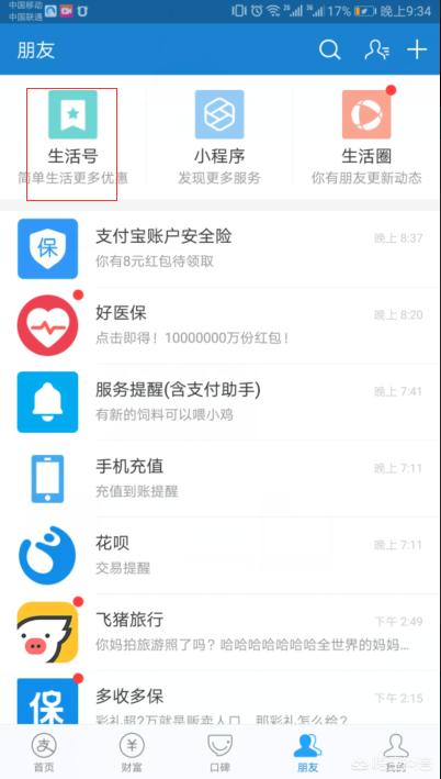 永安行共享单车客服电话人工服务24小时 永安行共享单车-第9张图片-春华游戏网