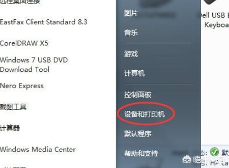 怎么改端口(打印机怎么改端口)