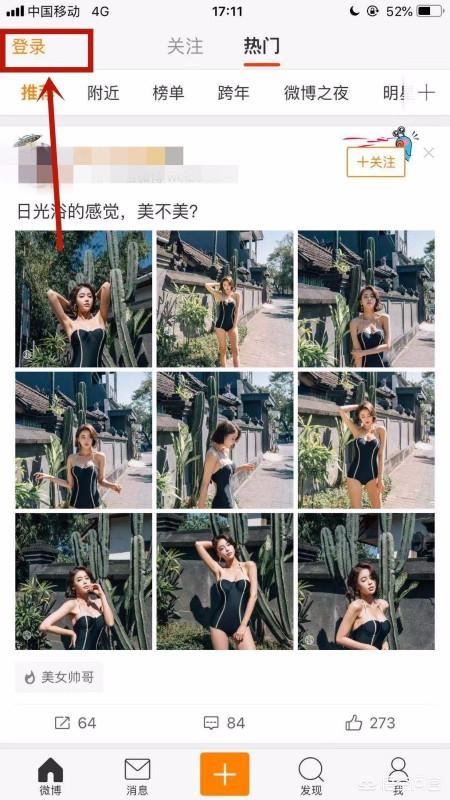 微博客户端微博客户端注册