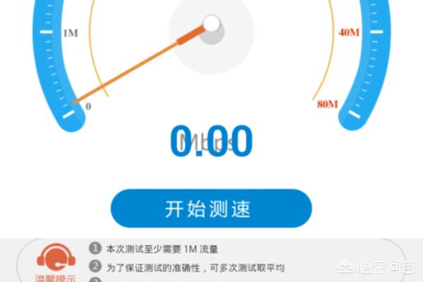 手机怎么测试网络