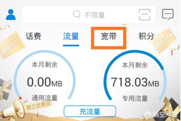 手机怎么测试网络