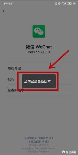 微信升级最新版本-微信升级最新版本下载
