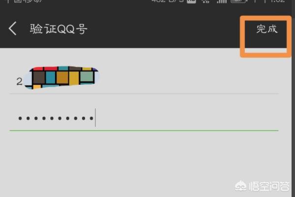 微信如何绑定QQ（qq怎么绑定微信？）
