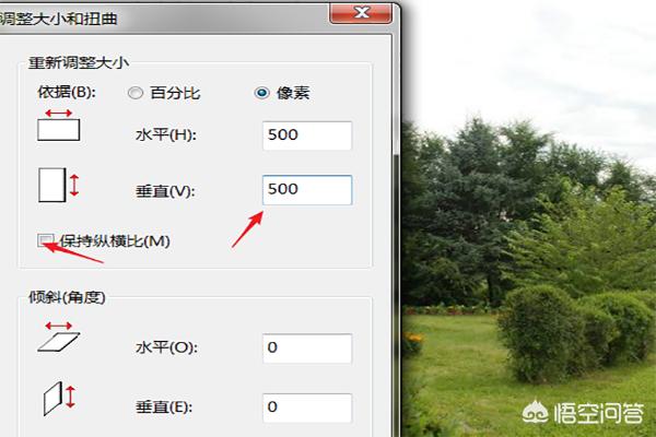 怎样修改照片的格式、像素、文件大小