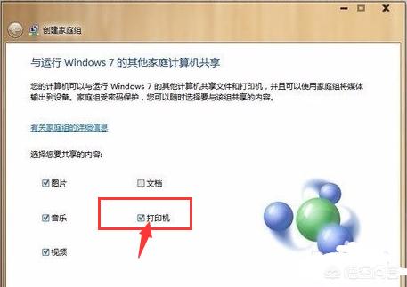 win7怎么设置打印机共享（win7设置打印机共享没法用）