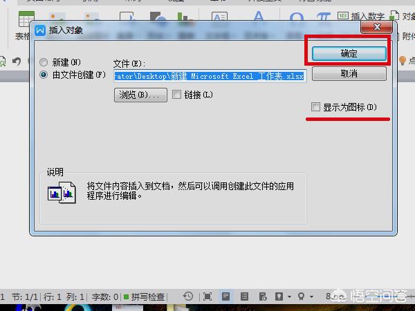 [wps插入表格]Wps如何插入表格？