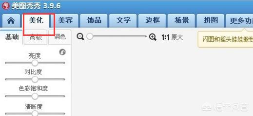 美图秀秀p图教程-美图秀秀P图教程