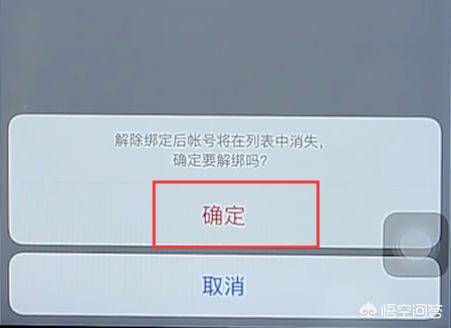 将军令忘记账号怎么解绑 将军令丢了怎么解绑-第5张图片-Game优搜