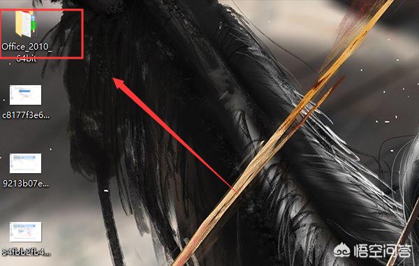 office2010破解版安装包百度云