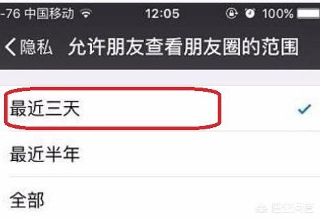 微信朋友圈设置三天可见怎么设置-华为微信朋友圈设置三天可见怎么设置