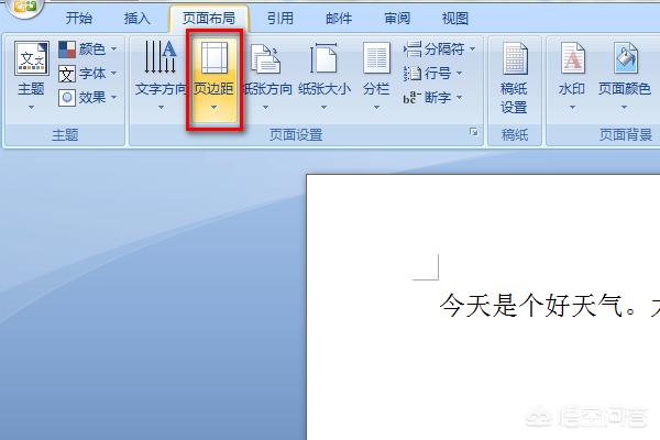 Word文档设置页边距怎么整？：如何设置页边距
