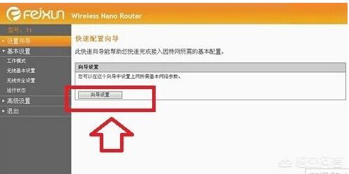 斐讯路由器设置：详细步骤与常见问题-斐讯路由器设置:详细步骤与常见问题不一致