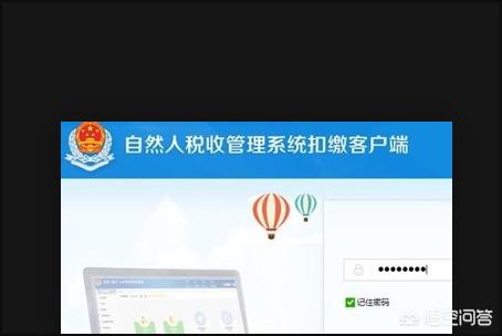 个人所得税申报app下载，个人所得税申报app下载官网