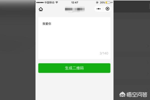 [微信二维码]微信二维码怎么开启？