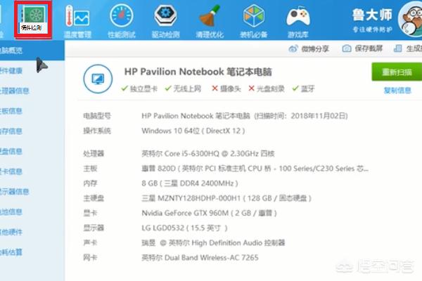 如何查看笔记本硬盘型号接口